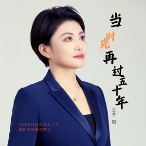 一张旧照片 (伴奏)