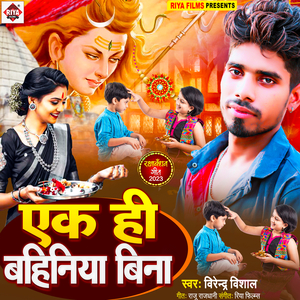 Ek Hi Bahiniya Bina