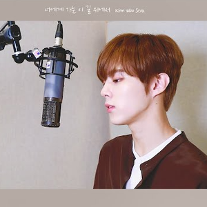 너에게 가는 이 길 위에서 (Cover by. 김우석)