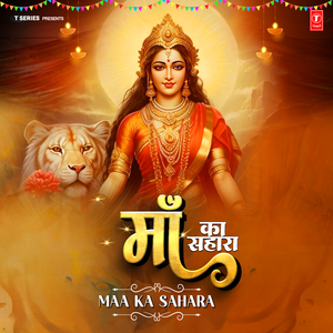 Jagat Ki Shaan Ri Maiya (From "Maa Ka Dar Nahi Chhodna")