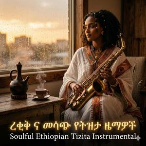 Tizita Dreams