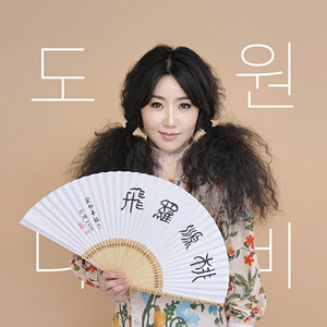 백로 아리랑