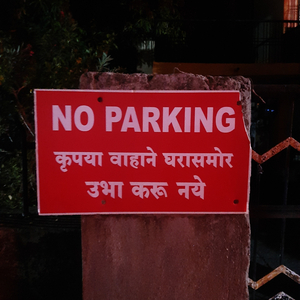 No Parking
