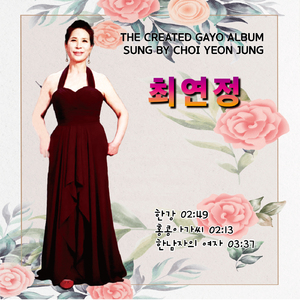 한 남자의 여자