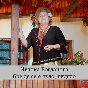 Мамо мила мамо