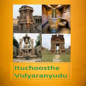 Ituchoosthe Vidyaranyudu
