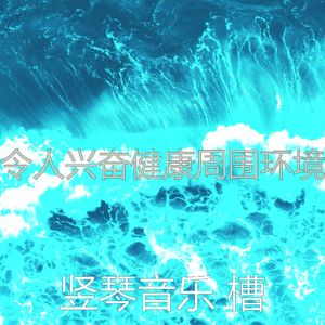 柔和的宁静时刻