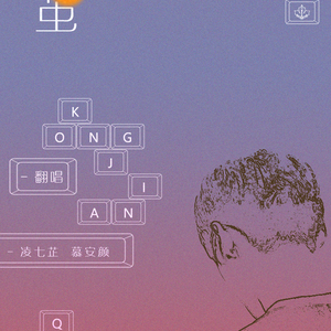 【全职高手】空茧