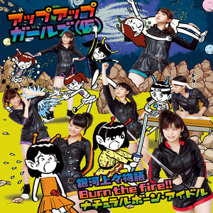 ナチュラルボーン・アイドル