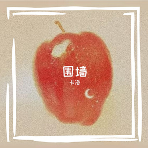 现在的你超过从前的你