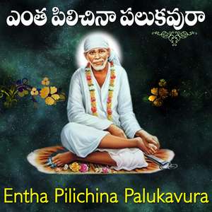Entha Pilichina Palukavura Saideva