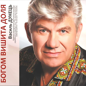 Танго "Цвіла акація"