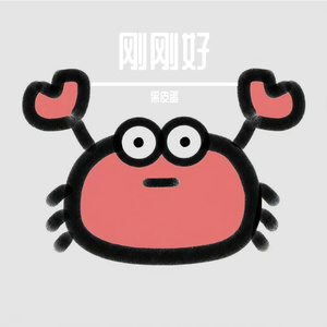 总有一天你会出现在我身边