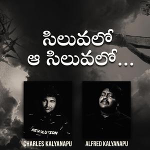 Siluvalo Aa Siluvalo