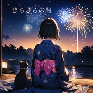 きらきらの瞳 (Cat mix)