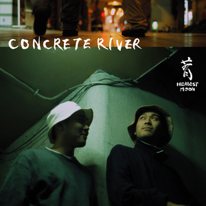 コンクリートリバー