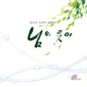 흰 눈이 내리면 (연주곡)