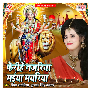 Badi Sukwar Maiya Dulari