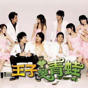 【电子琴】迷魂计（王子变青蛙）