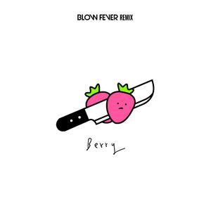 李佳隆-BERRY（BLOWFEVER Remix）