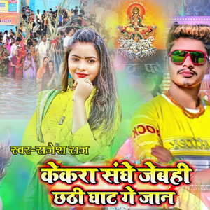 Kekara Sang Jebahi Chhath Ghat Ge Jaan