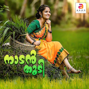 Nadunarthum Nanthudikku