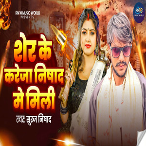 Sher Ke Kareja Nishad Me Mili