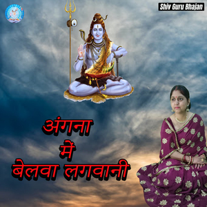 Vipatiya Ke Maral Bani