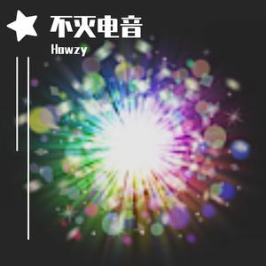 Vicetone / Alan Silvestri-抬棺者联盟【黑人抬棺BGM+复仇者联盟Theme】（Howzy remix）