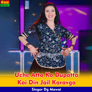 Uche Atta Ko Dupatta Koi Din Jail Karavgo
