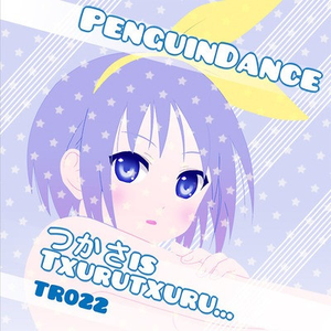 寝・逃・げでリセット！おふとん120％みっくす