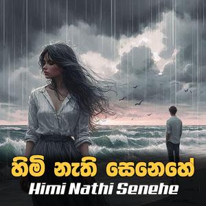 Himi Nathi Senehe (හිමි නැති සෙනෙහේ)