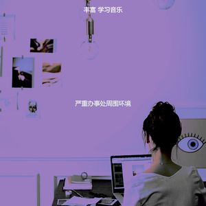 一尘不染器乐印象数