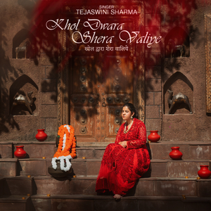 Khol Dwara Shera Valiye
