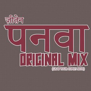 Xeetane Panwa Kumaoni Trap