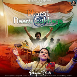 Bharat Naam Subhaga