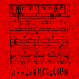 Человек (2020)