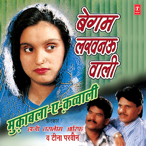 Lucknow Ki Begam Ho Nakhre To Dikhaogi (Sawal), Ghar Makan Bechoge Fhir Bhi Chhou Na Paoge (Jawab)