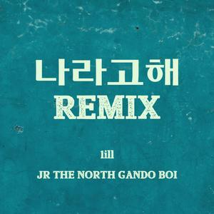 1ill-나라고해（JR THE NORTH GANDO BOI remix）