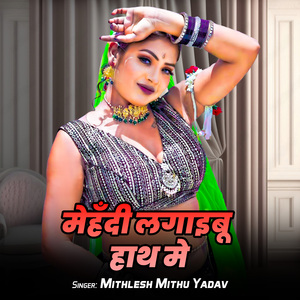 Mehandi Lagaibu Hath Me