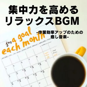 夜のリズムページ