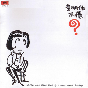 周五寂寞症候群