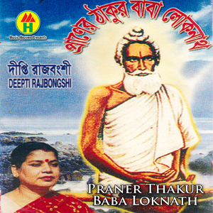 Triloker Nath Baba