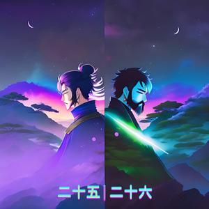 asura (interlude) (feat. K28)