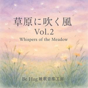 遠くの風鈴 – Wind Chimes in the Distance