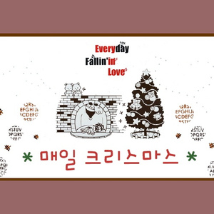 매일크리스마스