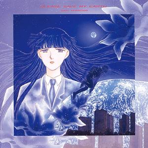 Aria ～紫苑と木蓮