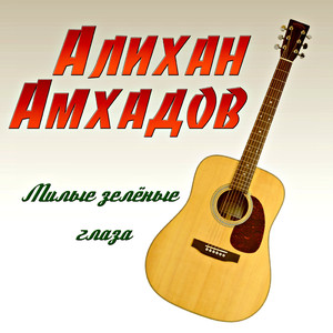 Мотылёк