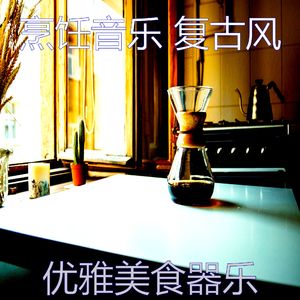 一尘不染心情印象数