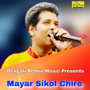 Mayar Sikol Chire